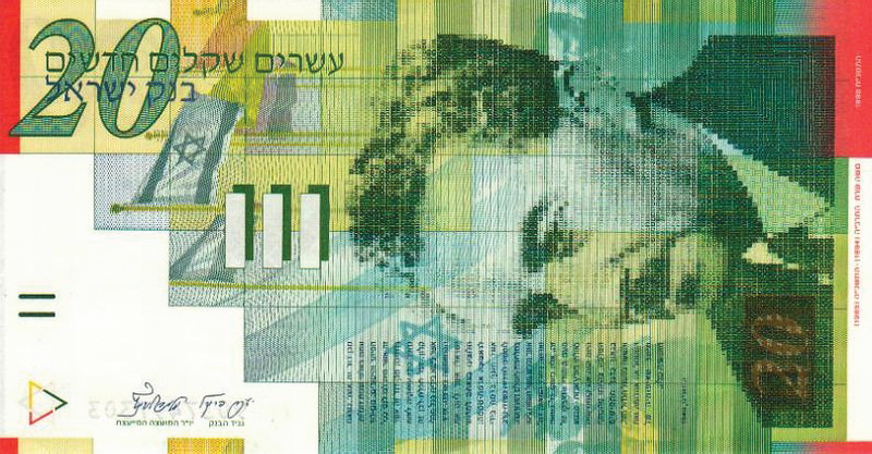 Israeli 20 shekel note