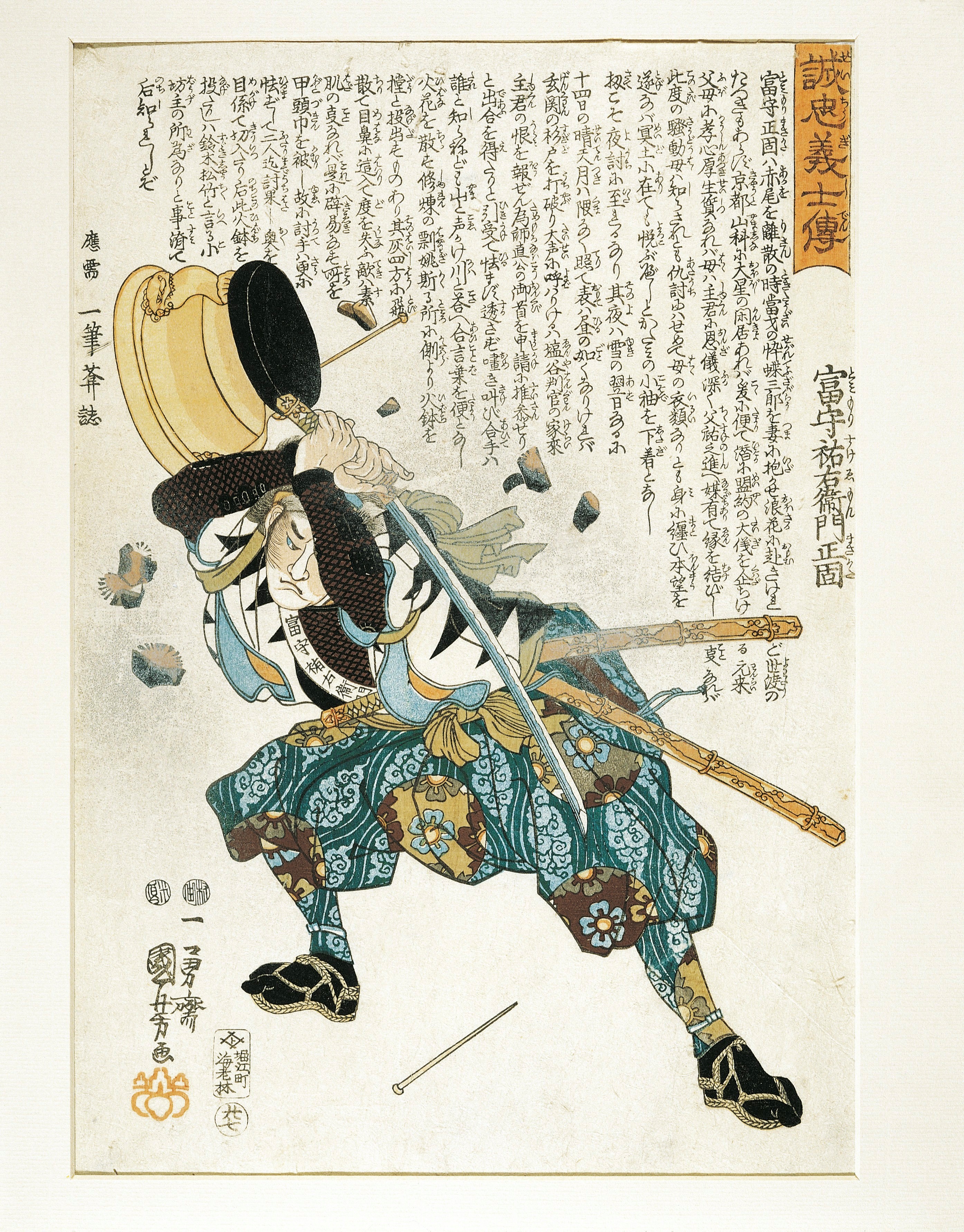 Member of a group of Japanese warriors called the 47 Ronin